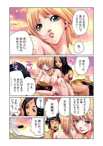 [Pirontan] Otona no Douwa ~Aladin to Mahou no Lamp Fhentai.net - Page 23