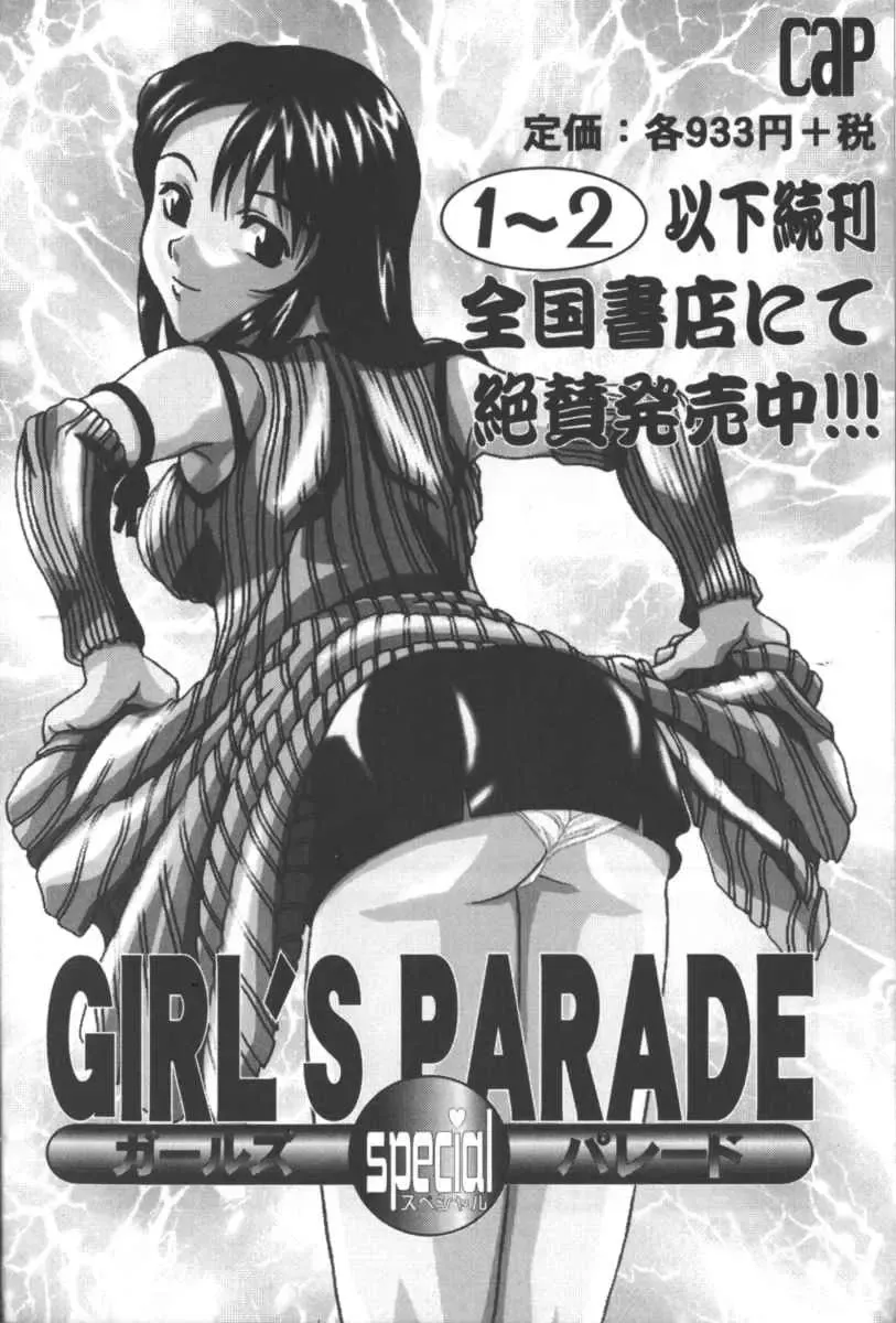 Girls Parade 2000 9 Fhentai.net - Page 19