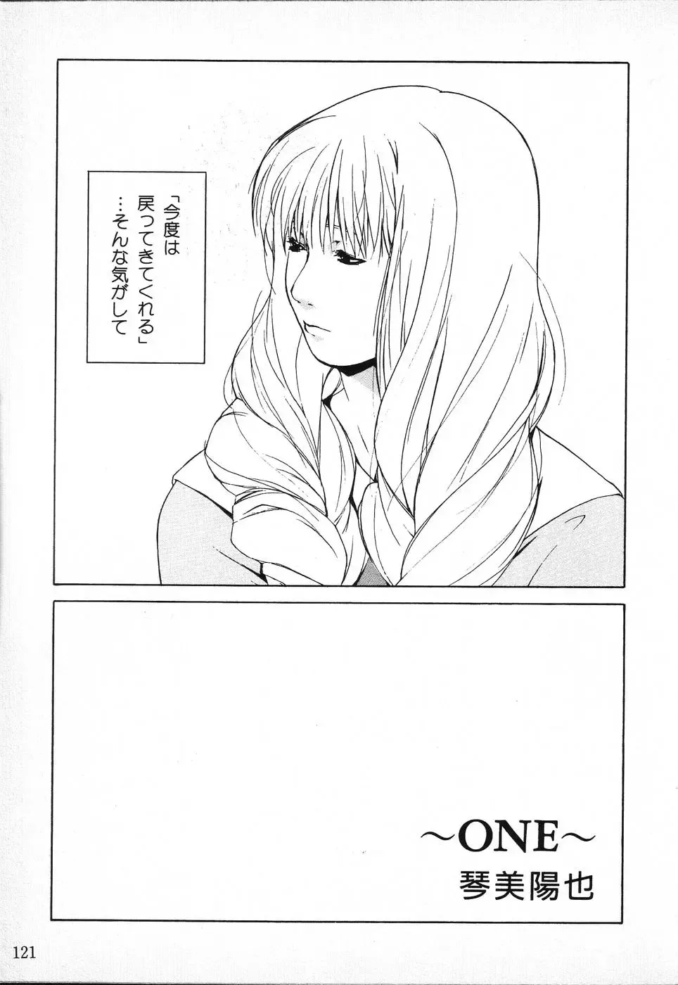 Tactics Anthology Comics ONE ~Kagayaku Kisetsu e~ hen Fhentai - Page 121