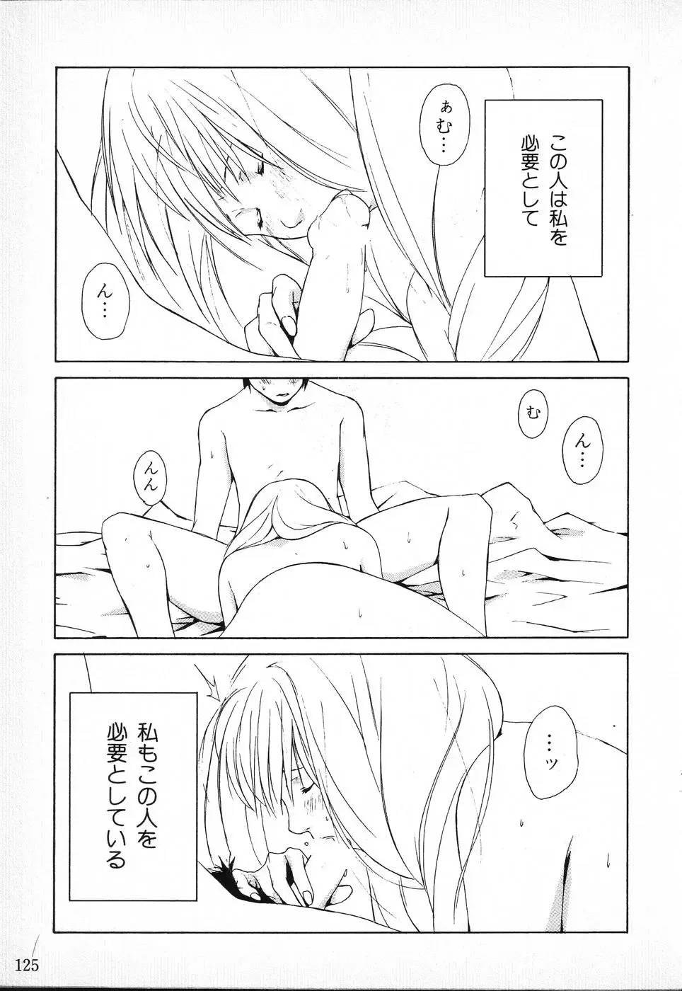 Tactics Anthology Comics ONE ~Kagayaku Kisetsu e~ hen Fhentai - Page 125