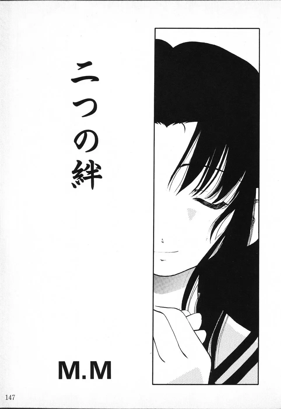 Tactics Anthology Comics ONE ~Kagayaku Kisetsu e~ hen Fhentai - Page 147