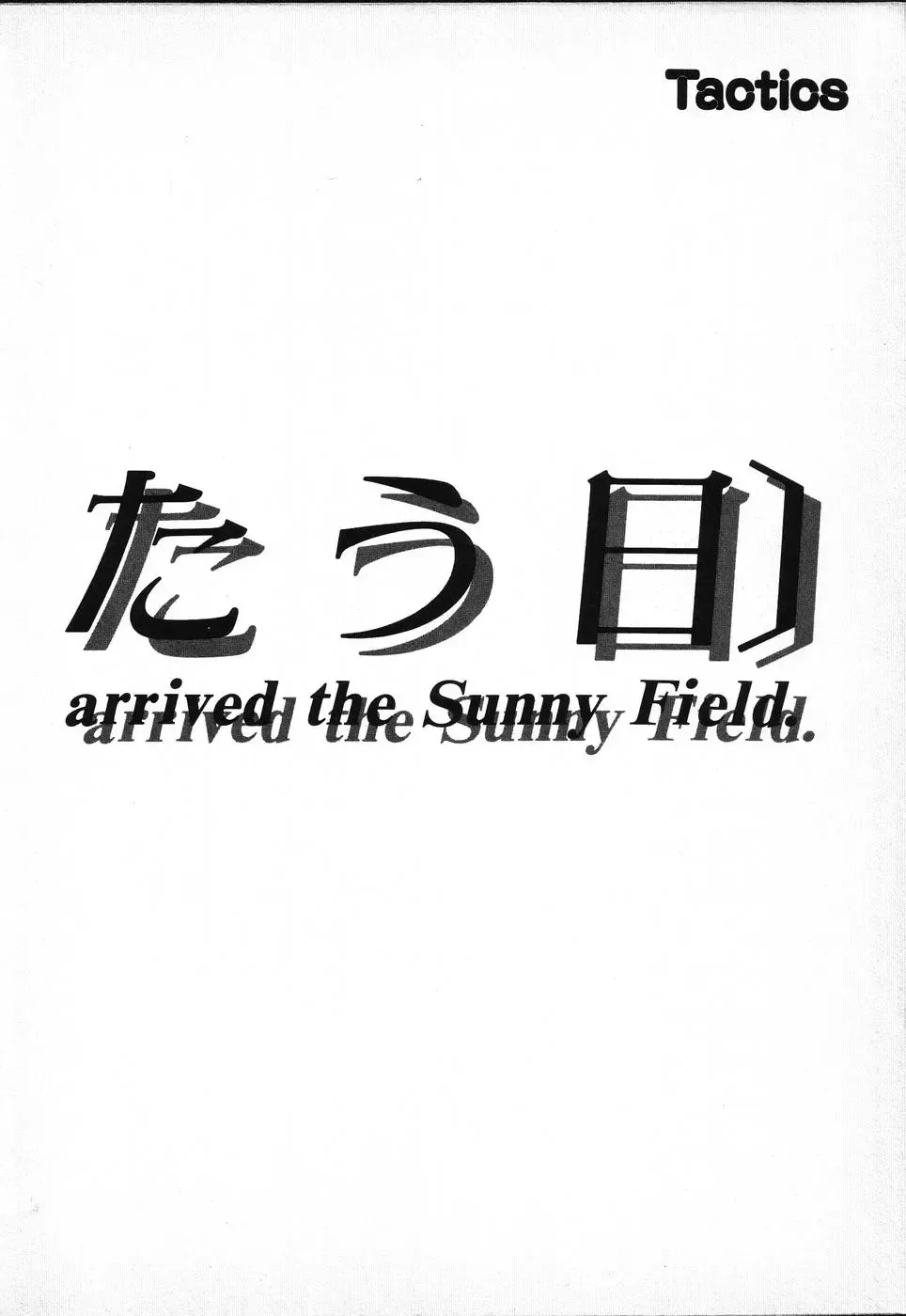 Tactics Anthology Comics ONE ~Kagayaku Kisetsu e~ hen Fhentai - Page 172