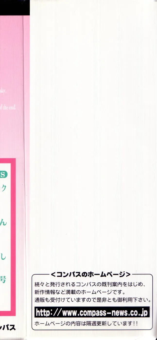 Tactics Anthology Comics ONE ~Kagayaku Kisetsu e~ hen Fhentai - Page 175