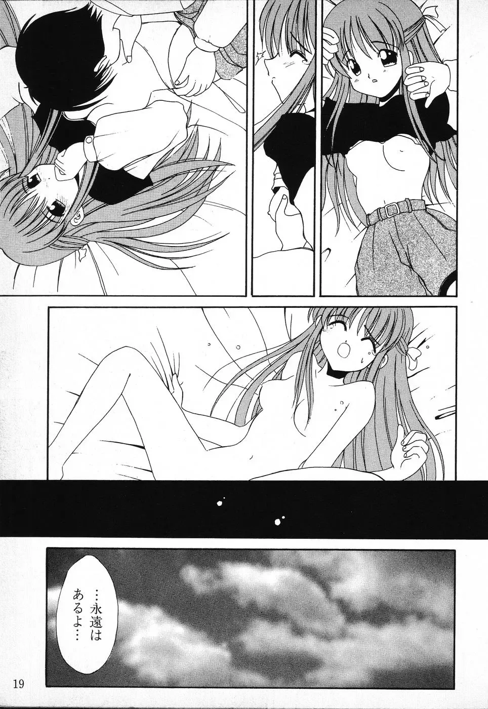 Tactics Anthology Comics ONE ~Kagayaku Kisetsu e~ hen Fhentai - Page 19