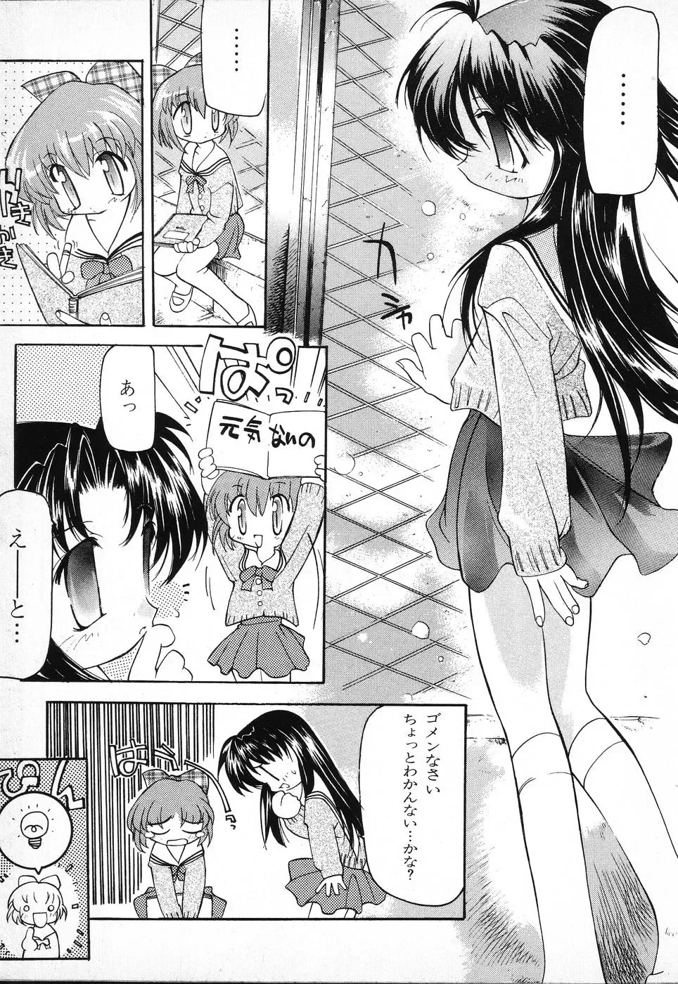 Tactics Anthology Comics ONE ~Kagayaku Kisetsu e~ hen Fhentai - Page 41