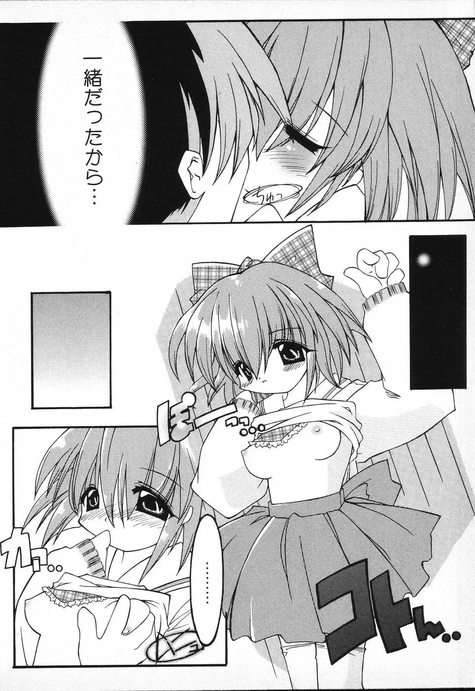 Tactics Anthology Comics ONE ~Kagayaku Kisetsu e~ hen Fhentai - Page 76