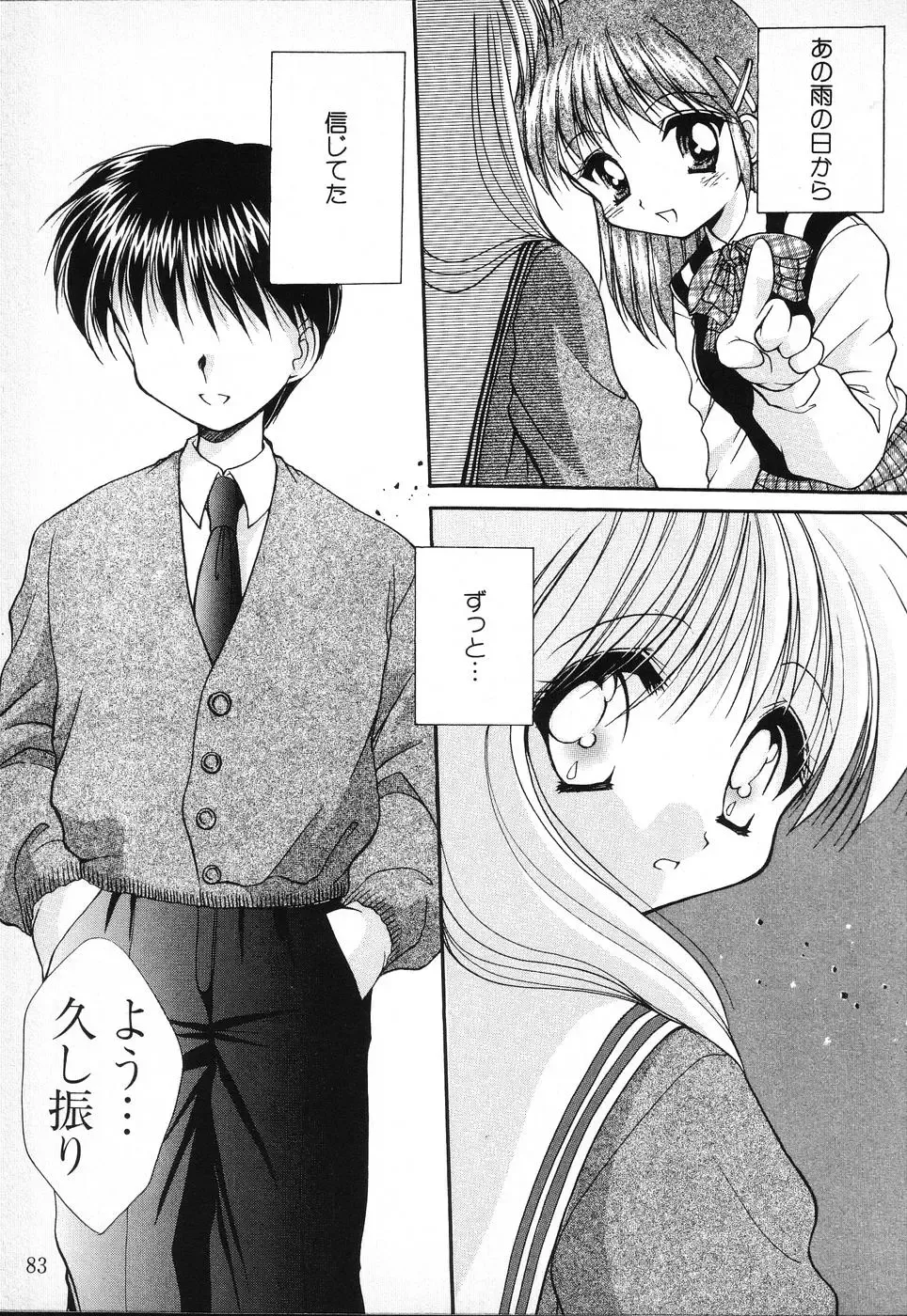 Tactics Anthology Comics ONE ~Kagayaku Kisetsu e~ hen Fhentai - Page 83