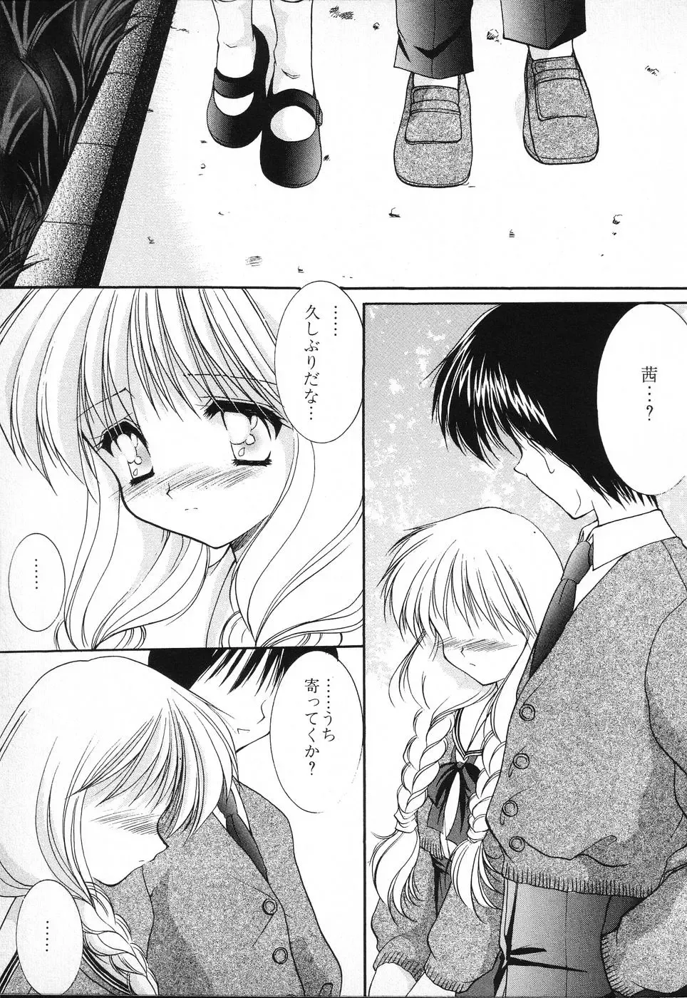 Tactics Anthology Comics ONE ~Kagayaku Kisetsu e~ hen Fhentai - Page 85