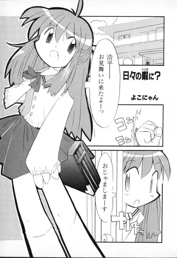 Tactics Anthology Comics ONE ~Kagayaku Kisetsu e~ hen Fhentai.net - Page 111