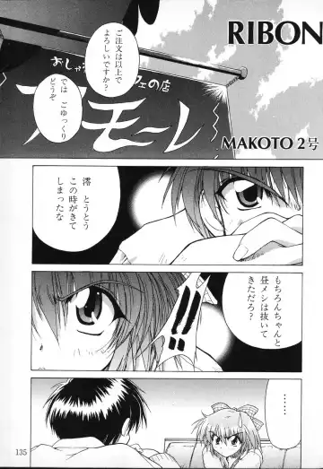 Tactics Anthology Comics ONE ~Kagayaku Kisetsu e~ hen Fhentai.net - Page 135