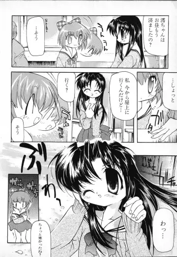 Tactics Anthology Comics ONE ~Kagayaku Kisetsu e~ hen Fhentai.net - Page 40