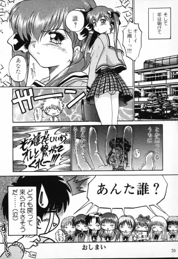 Tactics Anthology Comics ONE ~Kagayaku Kisetsu e~ hen Fhentai.net - Page 70