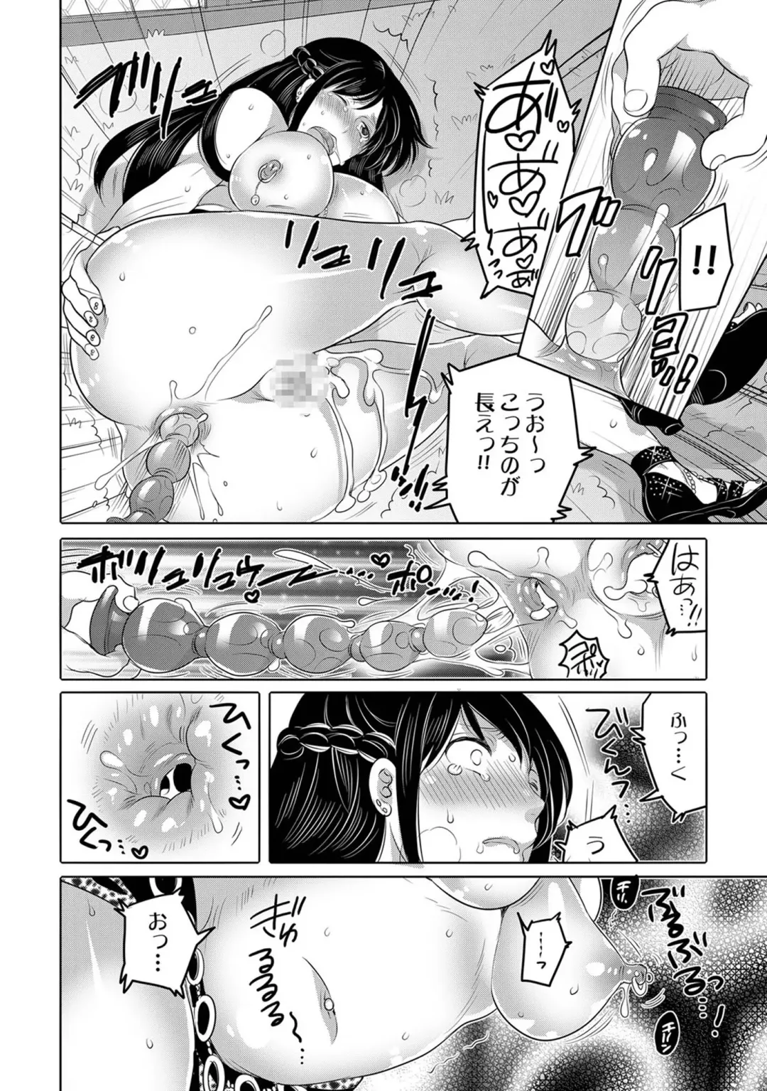 [Asahina Makoto - Inochi Wazuka - Kaneyama Shin] COMIC XO Zetsu! Vol. 40 Fhentai.net - Page 69