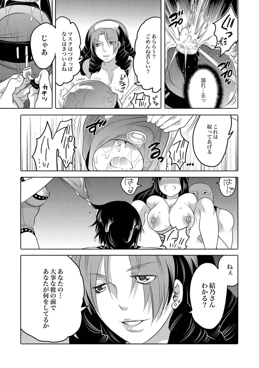 [Asahina Makoto - Inochi Wazuka - Kaneyama Shin] COMIC XO Zetsu! Vol. 40 Fhentai.net - Page 82