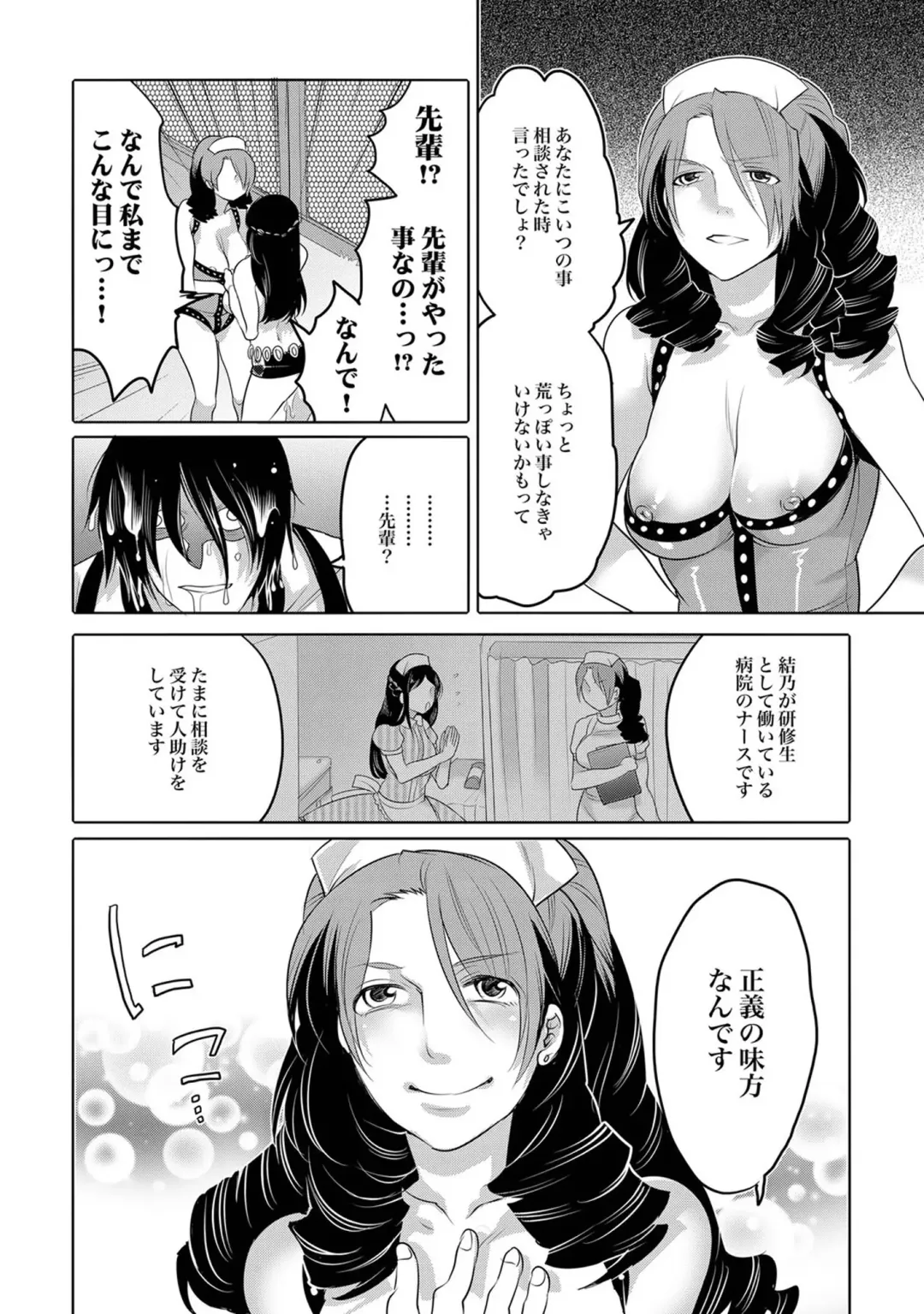 [Asahina Makoto - Inochi Wazuka - Kaneyama Shin] COMIC XO Zetsu! Vol. 40 Fhentai.net - Page 87