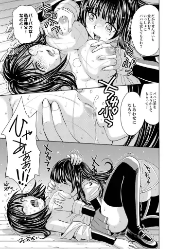 [Asahina Makoto - Inochi Wazuka - Kaneyama Shin] COMIC XO Zetsu! Vol. 40 Fhentai.net - Page 38