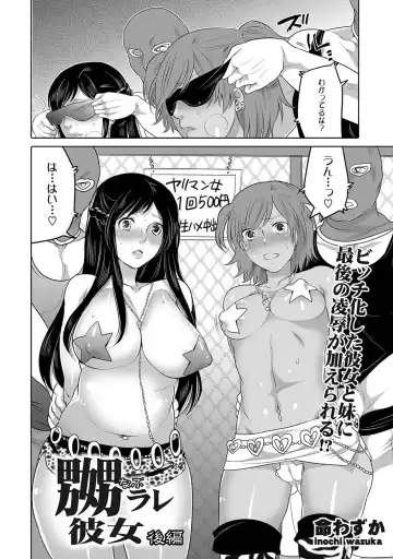 [Asahina Makoto - Inochi Wazuka - Kaneyama Shin] COMIC XO Zetsu! Vol. 40 Fhentai.net - Page 55