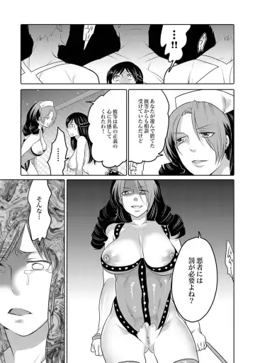 [Asahina Makoto - Inochi Wazuka - Kaneyama Shin] COMIC XO Zetsu! Vol. 40 Fhentai.net - Page 90