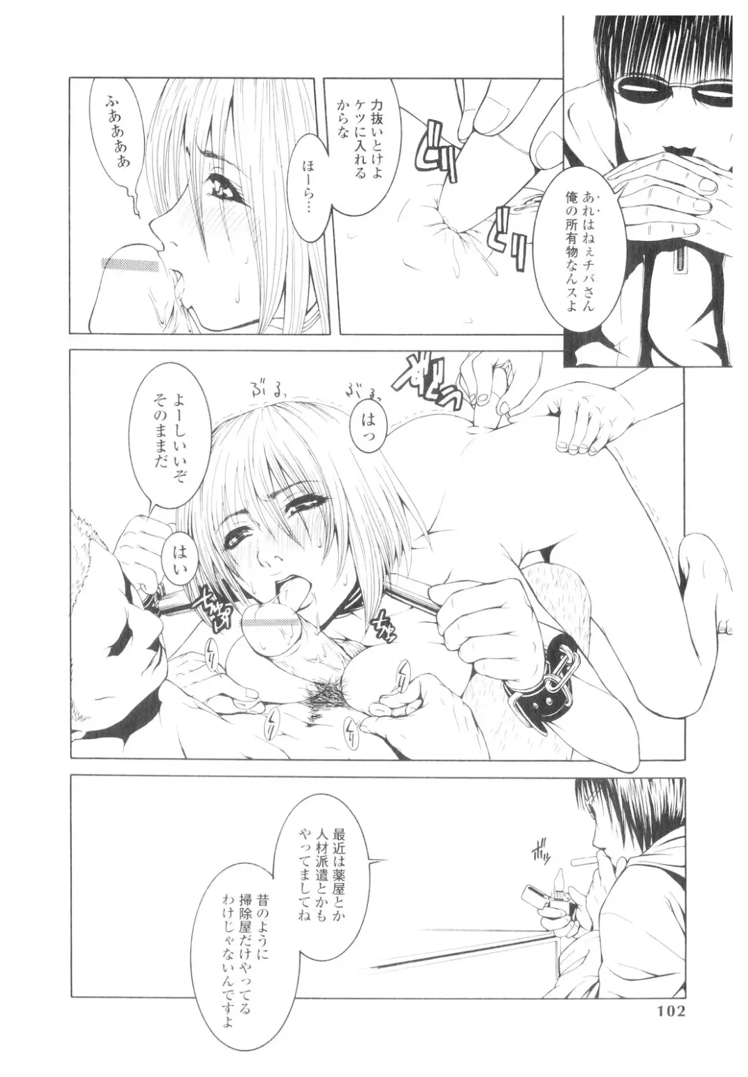 Platina Vol. 1 Fhentai - Page 101