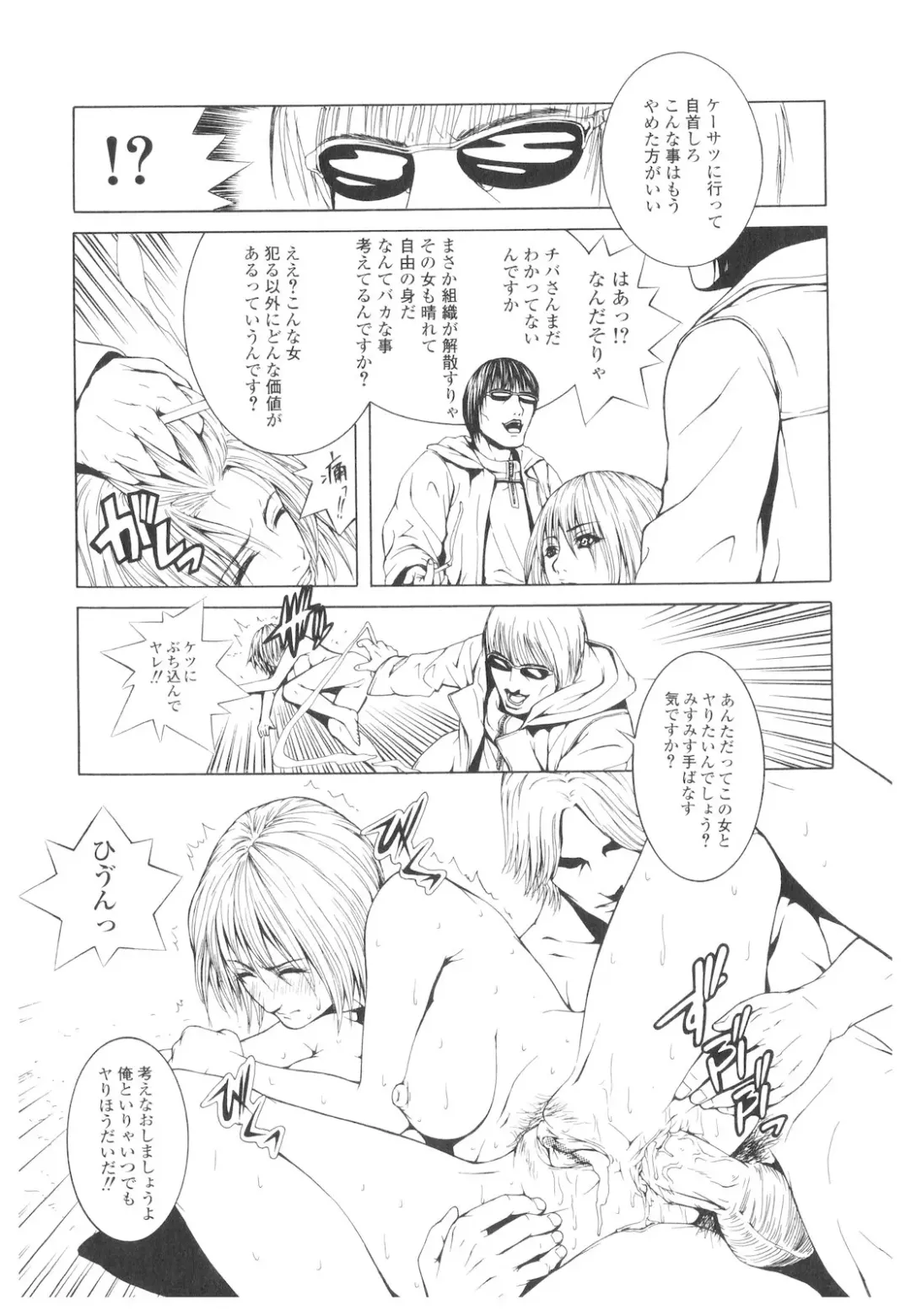 Platina Vol. 1 Fhentai - Page 112