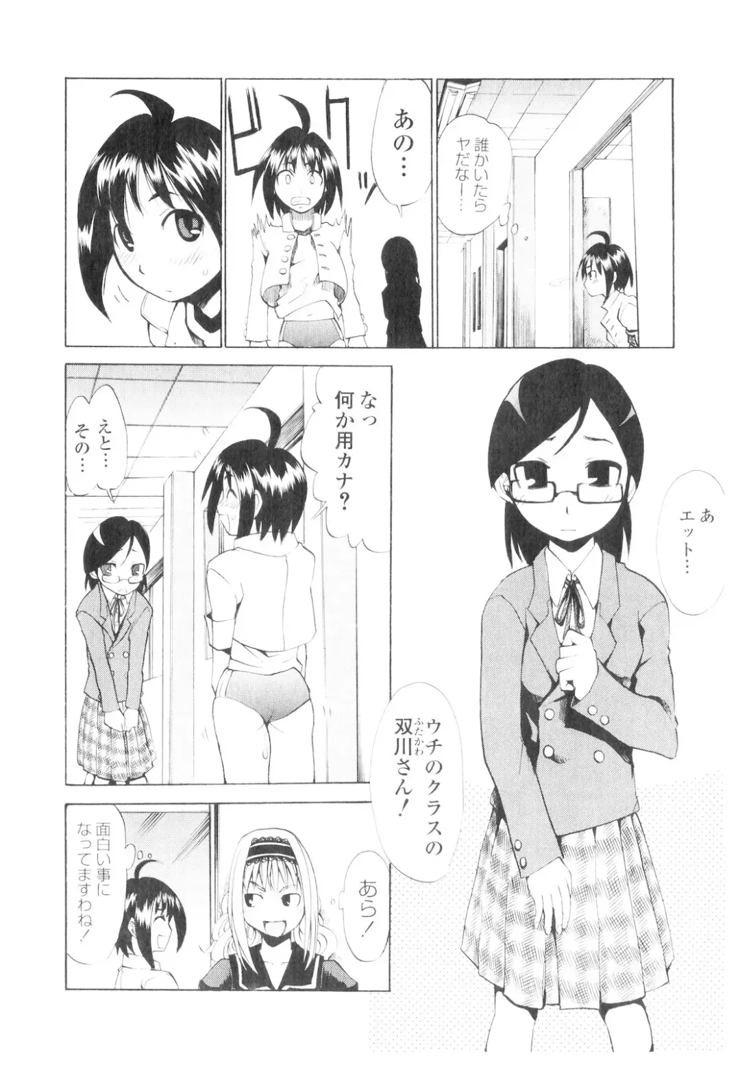 Platina Vol. 1 Fhentai - Page 161