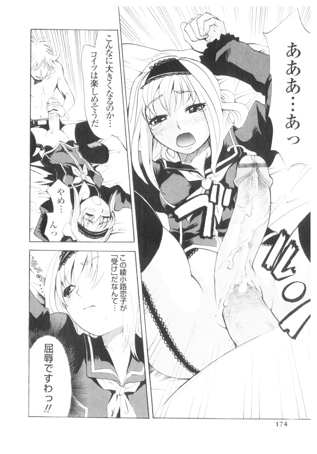 Platina Vol. 1 Fhentai - Page 173