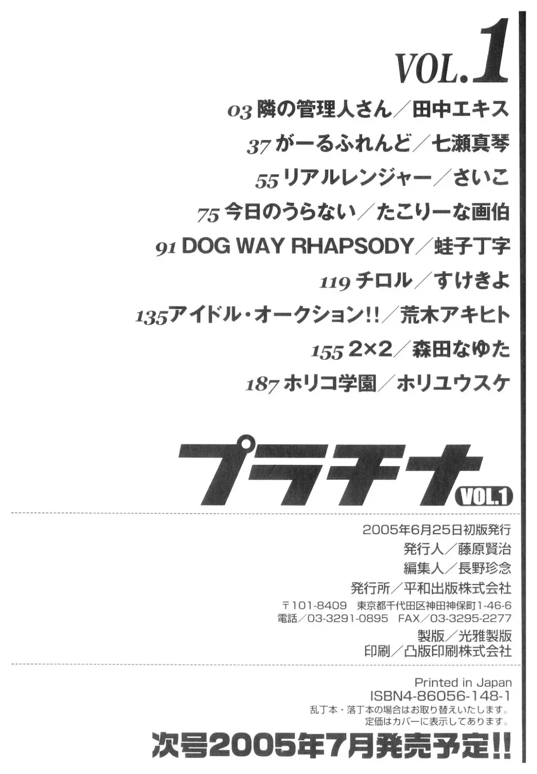 Platina Vol. 1 Fhentai - Page 191