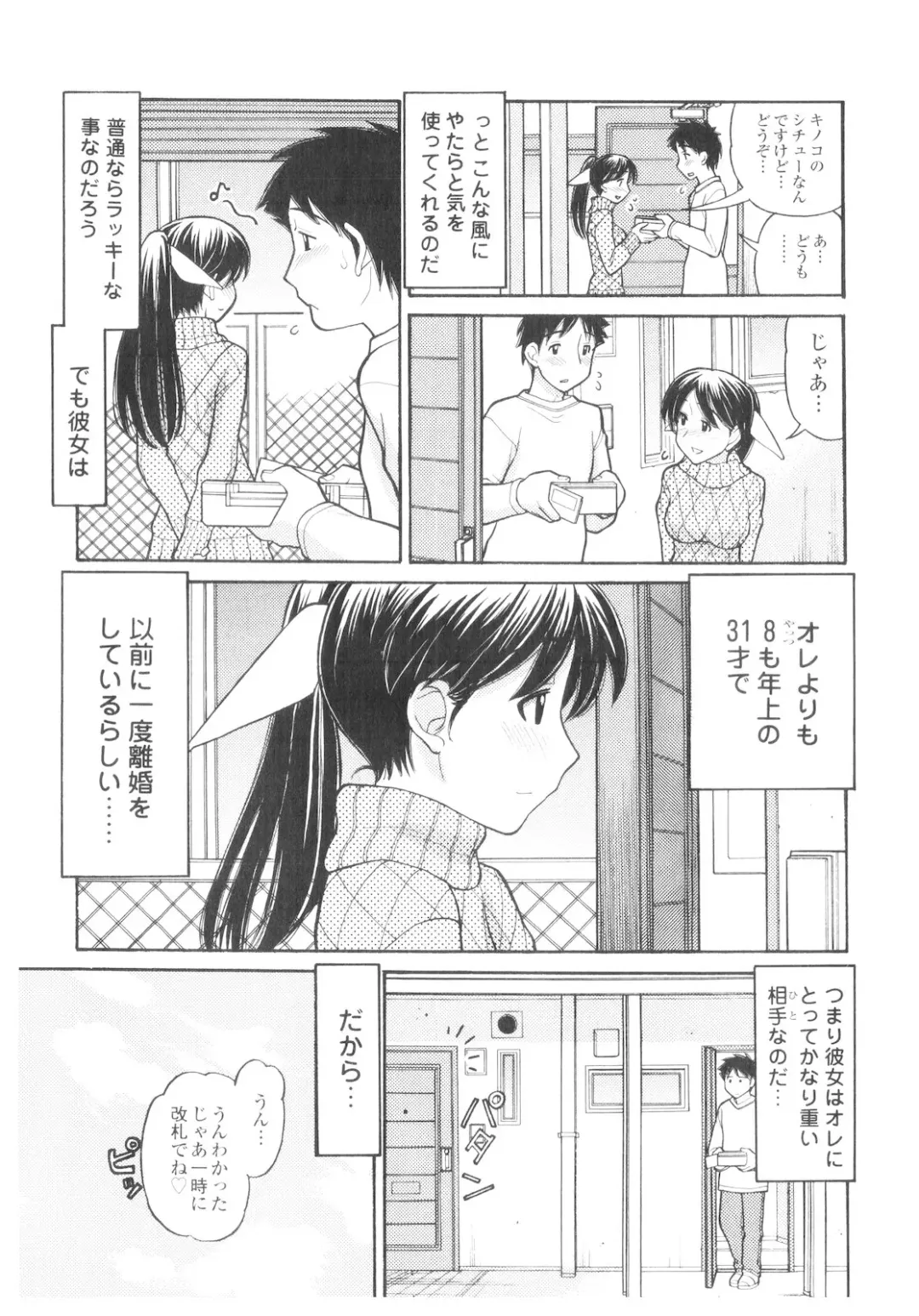 Platina Vol. 1 Fhentai - Page 5