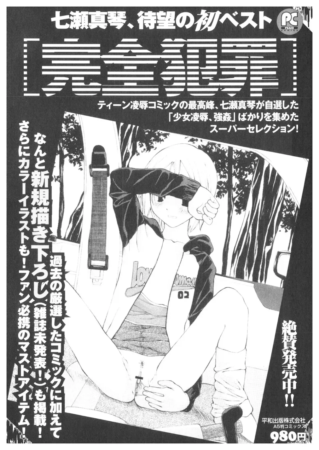 Platina Vol. 1 Fhentai - Page 52