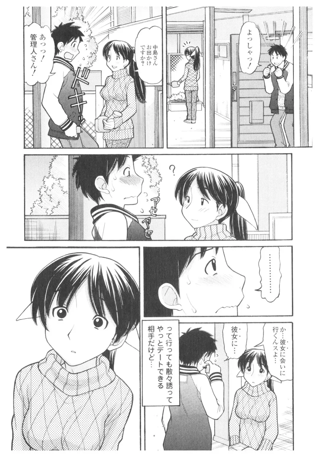 Platina Vol. 1 Fhentai - Page 6