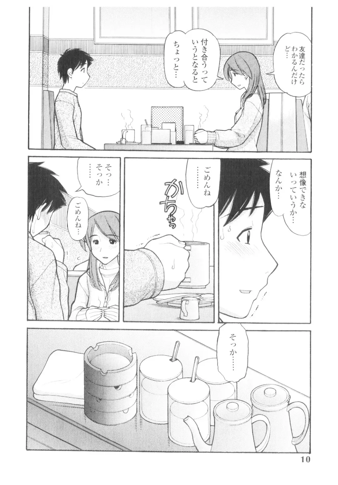 Platina Vol. 1 Fhentai - Page 9