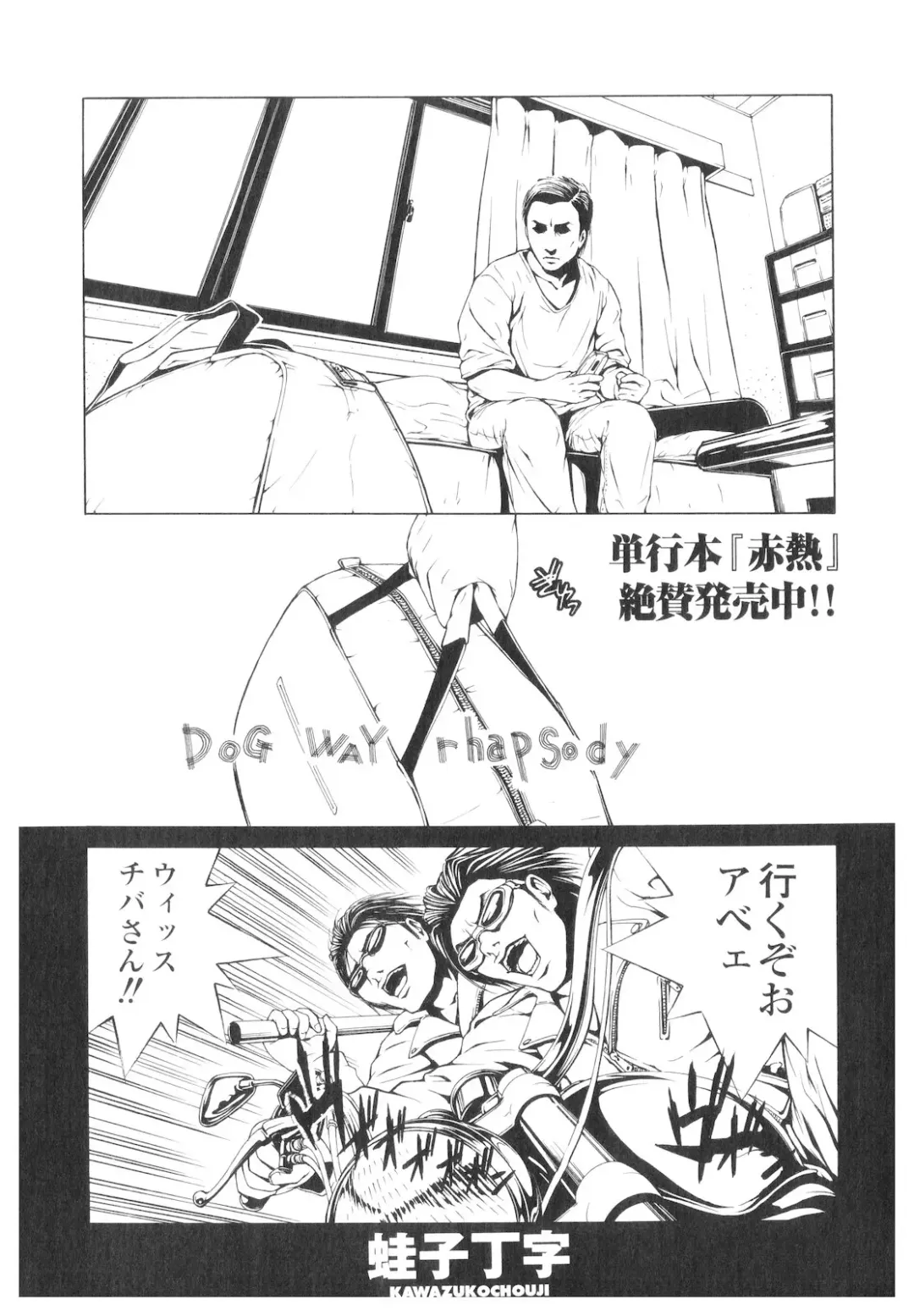 Platina Vol. 1 Fhentai - Page 94