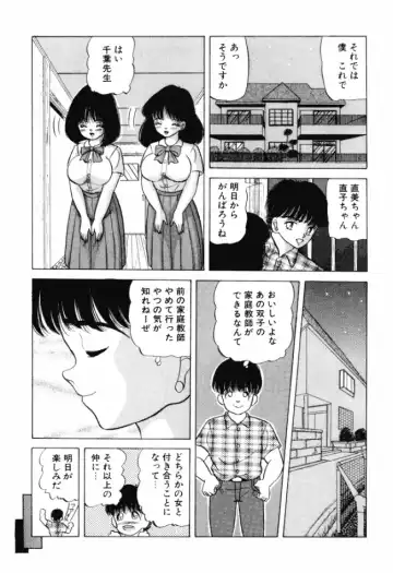 [Ayukawa Aoi] Otome no Kakehiki Fhentai.net - Page 100