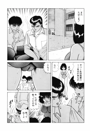 [Ayukawa Aoi] Otome no Kakehiki Fhentai.net - Page 116