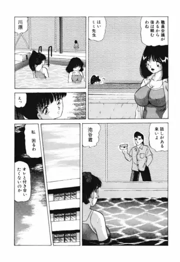 [Ayukawa Aoi] Otome no Kakehiki Fhentai.net - Page 120