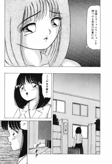 [Ayukawa Aoi] Otome no Kakehiki Fhentai.net - Page 134