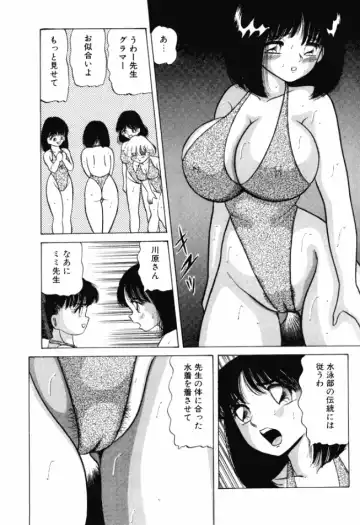 [Ayukawa Aoi] Otome no Kakehiki Fhentai.net - Page 137