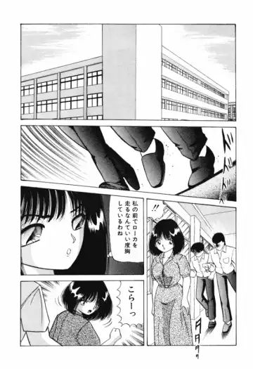 [Ayukawa Aoi] Otome no Kakehiki Fhentai.net - Page 147