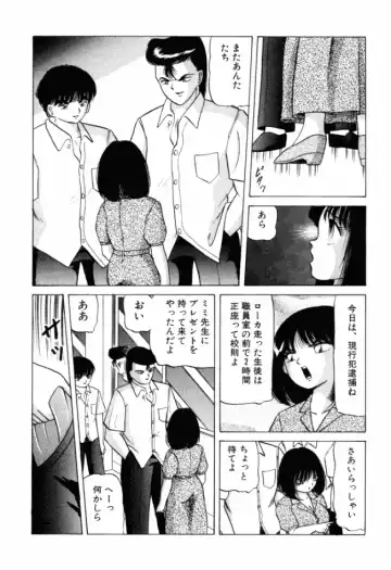 [Ayukawa Aoi] Otome no Kakehiki Fhentai.net - Page 148