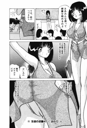 [Ayukawa Aoi] Otome no Kakehiki Fhentai.net - Page 177