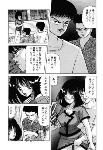 [Ayukawa Aoi] Otome no Kakehiki Fhentai.net - Page 22