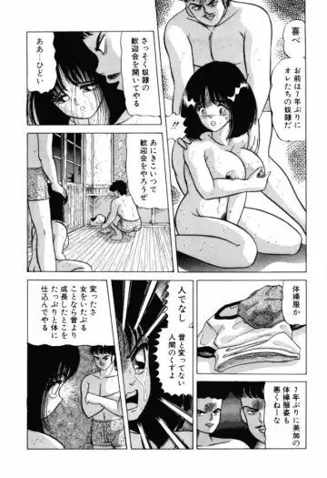 [Ayukawa Aoi] Otome no Kakehiki Fhentai.net - Page 32