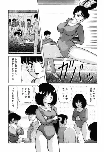 [Ayukawa Aoi] Otome no Kakehiki Fhentai.net - Page 36