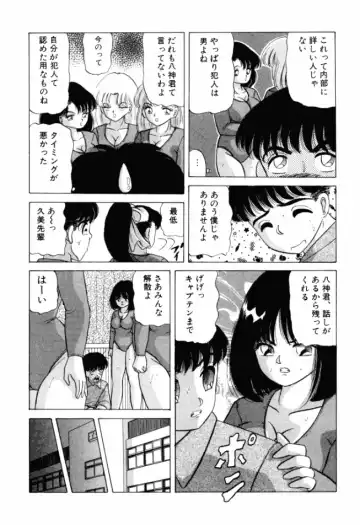 [Ayukawa Aoi] Otome no Kakehiki Fhentai.net - Page 38