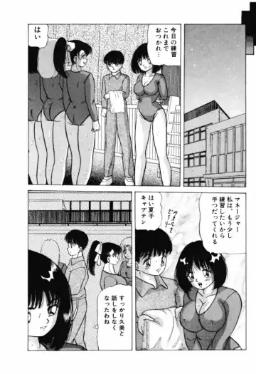 [Ayukawa Aoi] Otome no Kakehiki Fhentai.net - Page 47