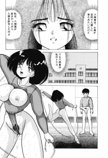 [Ayukawa Aoi] Otome no Kakehiki Fhentai.net - Page 48