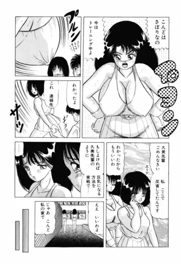 [Ayukawa Aoi] Otome no Kakehiki Fhentai.net - Page 55