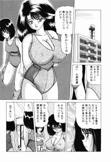 [Ayukawa Aoi] Otome no Kakehiki Fhentai.net - Page 56