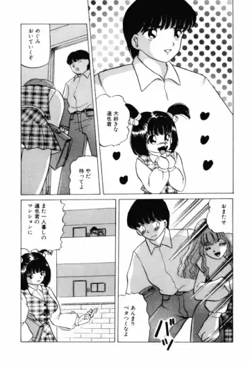 [Ayukawa Aoi] Otome no Kakehiki Fhentai.net - Page 6