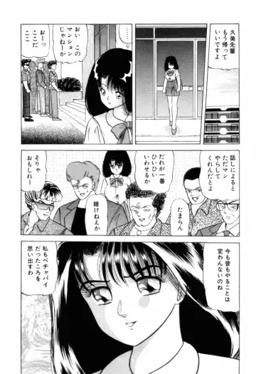 [Ayukawa Aoi] Otome no Kakehiki Fhentai.net - Page 64